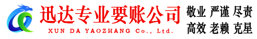 鱼台要债公司